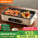 苏泊尔（SUPOR）烤肉锅电烤盘 家用电烧烤炉电烤炉多功能锅烤串烤肉一体不沾烤串机可拆3-5人用GJ3723P805国家补贴