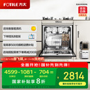 方太洗碗机N1S系列嵌入式家用 14套大容量 灶下洗碗机 100℃蒸汽除菌NJ01S【以旧换新国家补贴】