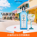 孟买蓝宝石(Bombay) 英国 杜松子酒 蓝宝石金酒 进口洋酒 500mL 调酒必备