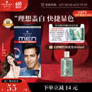 施华蔻（Schwarzkopf）男士染发霜2.0自然黑 染发剂染发膏男士专用盖白发【父亲节礼物】