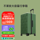 不莱玫行李箱拉杆箱旅行箱子大容量女学生男出国托运密码箱26英寸 绿色