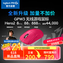 GPW3 狗屁王三代无线游戏鼠标 专业电竞手型  60g轻量 粉  升级8KHz 88G 888IPS 