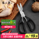张小泉流线几何·岚影家用不锈钢厨房剪刀(黑色) J200011