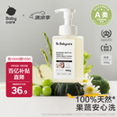 babycare奶瓶清洗剂奶嘴清洁婴儿餐具果蔬清洁剂谷物酵素清洗液 450ml/瓶
