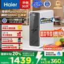 海尔（Haier）鲜活水家用净水机1200G pro 6年RO净饮机厨下净水器3.48L/分钟 HKC3000-R793D2U1国家补贴