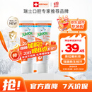 ELMEX艾美适儿童牙膏含氟防蛀6-12岁换牙期少儿牙膏 50ml*2支装套装