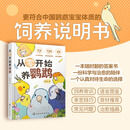 赠记录手册 从零开始养鹦鹉 何可可 动物习性宠物食材图解 行为语言图鉴 常见问题解答 沟通训练技巧 新手饲养说明鸟类科普百科书 从零开始养鹦鹉
