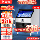 志高制冰机商用制冰机商用大型方块制冰机大型制冰机接桶装水奶茶店制冰机商用大容量全自动小型制冰机 【纯铜加厚制冷管】100冰格I自来水l产150KG
