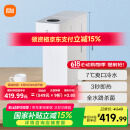 米家 小米即热饮水机冷热版  台式小型免安装3秒速热制冷功能冷水口感全水路杀菌MJMY23YM