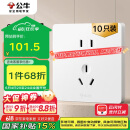 公牛（BULL）插座G12量贩装10A五孔插座奶油风G12Z223S暮雪白10只插座套装