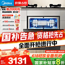 美的（Midea）【灶下V9 Pro】洗碗机嵌入式家用灶下15套升级一键洗烘蒸汽单消毒七星消杀105℃热烘洗消一体机