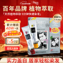 Bigen美源宣若 发采快速黑发霜 160g（天然黑 881s）国产加量 植萃盖白