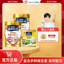 雀巢（Nestle） 奶粉成人中老年奶粉怡养高钙低GI送礼送父母送长辈 送礼 金健心850g*2+高钙营养奶粉300g
