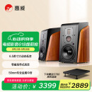 惠威（HiVi） M300MKII有源HIFI无线5.0蓝牙书架箱【国家补贴】家庭影院2.0三分频桌面音响电视音箱电脑音响