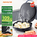 九阳（Joyoung）家用电饼铛三明治机早餐机 36mm加深烤盘煎烤机 双面加热 大火力蒸汽烤肉饼铛GK128