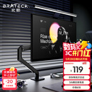 Brateck北弧 显示器支架 机械臂 显示器机械臂 电脑支架 显示器支架臂 电脑增高适配17-32吋 E350ez曜岩黑