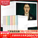 追忆似水年华 珍藏纪念版全套7册 李恒基等译 不可错过的法国文学封神之作 普鲁斯特逝世一百周年珍藏纪念版
