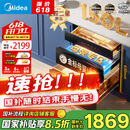 美的（Midea）母婴仓消毒柜嵌入式家用 厨房餐具碗柜 紫外线+光波 热风烘干 150L三层灭菌舱【国家补贴】150B05