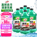 龟牌（Turtle Wax）硬壳玻璃水0度汽车去油膜雨刮水强力去污虫胶鸟粪通用夏季2L*6瓶