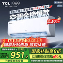 TCL京东联名大1.5匹新一级能效真省电SE挂机空调冷暖变频KFR-35GW/JD21+B1国家补贴以旧换新
