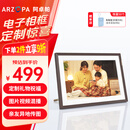 ARZOPA阿卓帕 10.1英寸数码电子相框 智能云相框 电子相册照片视频触摸播放 可摆台/壁挂 D10 节日礼物