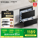 方太消毒柜家用 5分钟瞬消 110L大容量 三重组合消毒 嵌入式双层消毒碗筷柜【国家补贴】J55E
