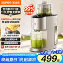 苏泊尔（SUPOR）榨汁机原汁机家用多功能果汁机全自动水果鲜榨果蔬机渣汁分离超大口径果汁料理机SJ39【国家补贴】