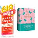 怀孕呵护指南 六层楼 女性健康科普 备孕 怀孕 产后恢复京东618活动