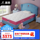 慕思（de RUCCI）爱迪奇 青少年单双人床垫进口乳胶弹簧床垫子 (粉色)1500*2000