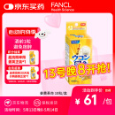 FANCL HealthScience姜黄革命10粒/盒 还原型姜黄素  解酒护肝酒前1粒 加班应酬聚会