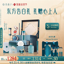 花西子东方妆奁套装1314全妆升级版礼盒生日礼物女化妆品全套
