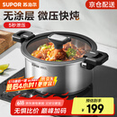苏泊尔（SUPOR）微压汤锅304不锈钢焖煮锅无涂层煮粥炖菜锅燃气灶电磁炉通用 3-4人【多人选择】 直径 24cm