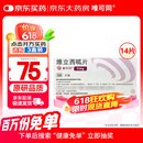 【原研进口】唯可同（VERQUVO） 维立西呱片 5mg*14片/盒