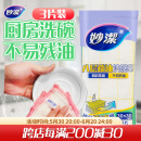妙洁 八层疏油洗碗布 3片装 抹布 厨房洗碗家用神器 不易残油