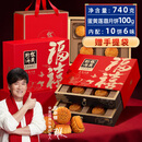 华美月饼礼盒中秋月饼大礼包蛋黄莲蓉月饼团购送礼（双层礼盒）740g