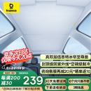 倍思特冰帘适配特斯拉Model Y/3焕新版天窗遮阳帘防晒隔热遮阳光挡板