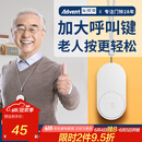 海得曼（advent）G-313H无线门铃智能家用门铃老人呼叫器家庭老年人病床床头呼叫器