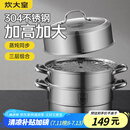 炊大皇304不锈钢三层蒸锅家用复合底汤锅蒸馒头包子可视高拱盖32cm