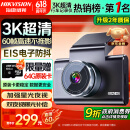 HIKVISION海康威视行车记录仪C6A 3K超清黑光夜视60帧高速防抖不拖影AI声控
