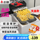 志高(CHIGO)电炸炉商用电炸锅油炸锅大容量串串油炸机鸡柳薯条油条油炸小吃设备 单缸|创业款|10L|单炸篮【无盖】