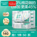 全棉时代【丁禹兮推荐】100%棉一次性洗脸巾抽纸婴儿棉柔巾擦脸干湿两用 【经典款】 1层 100片*12包