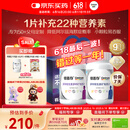 善存银50岁+中老年男女b族复合维生素维ed锌硒生物素钙镁铁160粒*2瓶