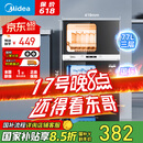 美的（Midea）消毒柜家用 餐具碗柜碗筷茶杯消烘一体机 小型立式  77L三层 高温二星级 【国家补贴】80R05