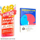 发掘敏感孩子的力量京东618活动
