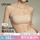 ubras虞书欣同款25新无痕妥妥杯肩带抹胸防滑透气大小胸粉底液内衣文胸 裸感肤色 M A75/B75/C75