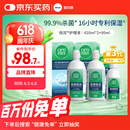 爱尔康 傲滴恒润隐形眼镜液护理液美瞳护理液420*2+90ml 多功能保湿进口
