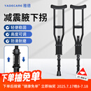YADECARE医用拐杖残疾人骨折腋下拐棍老人轻便防滑助步器双拐8120CM2
