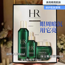 赫莲娜（HR）赫莲娜女靴绿宝瓶三件套新款悦活赋活高能年轻淡化节日礼物 赫莲娜绿宝瓶三件套