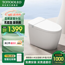 TOTOOLEO智能马桶一体式全自动翻盖即热无水压限制杀菌坐便器包安装 T20白色【高配版】【自动翻盖】 250/300/350/400坑距 下单备注