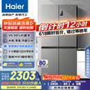 海尔（Haier）539升十字四开双开门风冷无霜家用电冰箱一级能效500升级款家电国家补贴20%BCD-539WGHTDEDH9U1